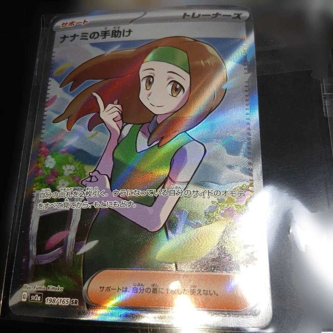 ポケモンカード8枚セット