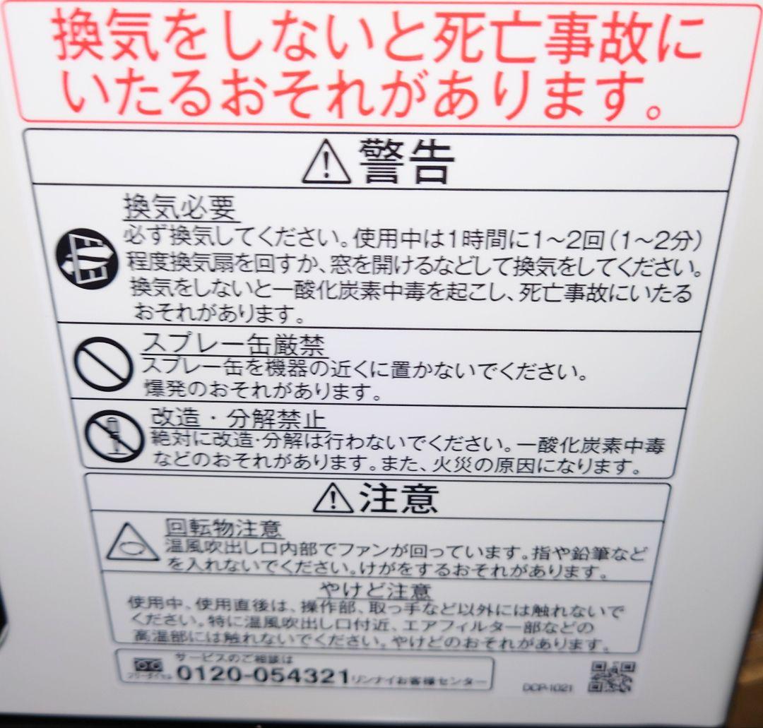 リンナイ(Rinnai)SRC-365E【新品 ガスホース付】