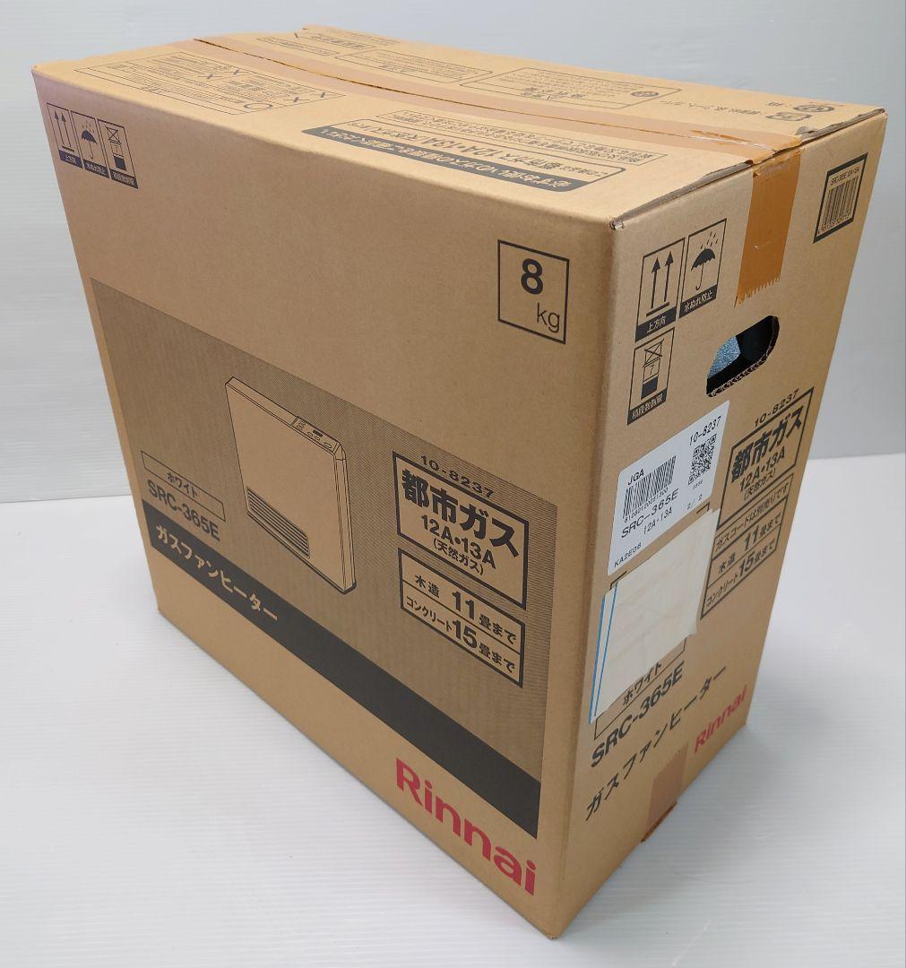 リンナイ(Rinnai)SRC-365E【新品 ガスホース付】