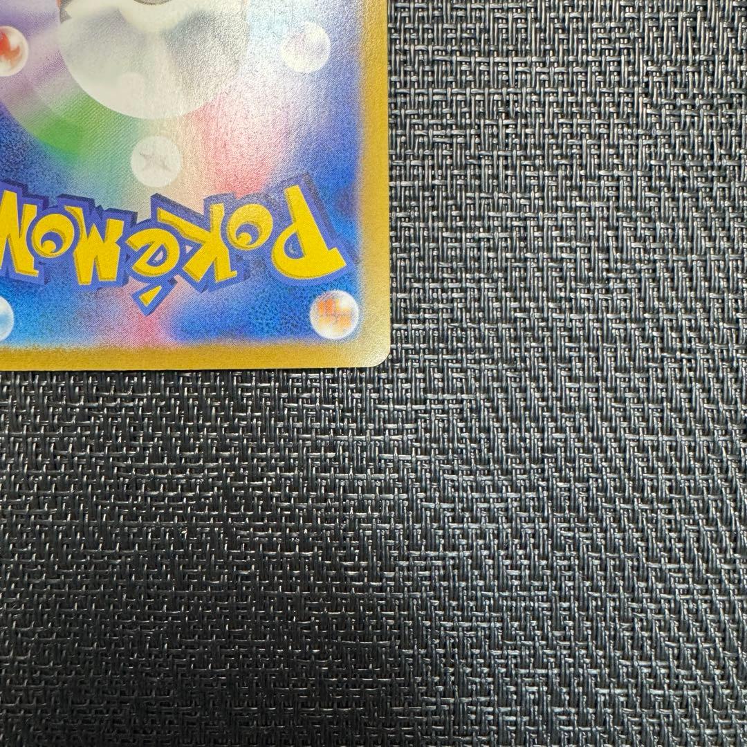 ポケモンカード　ピカチュウex sar