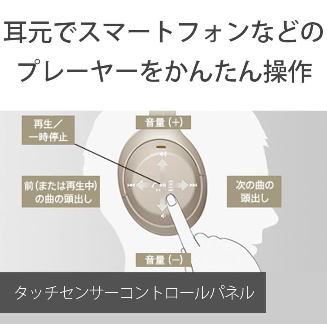 SONY ヘッドホン WH-1000XM4 ブラック 美品