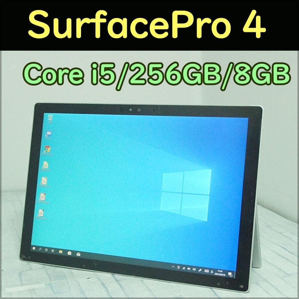 SurfacePro4 256GB/8GB/Windows10 本体