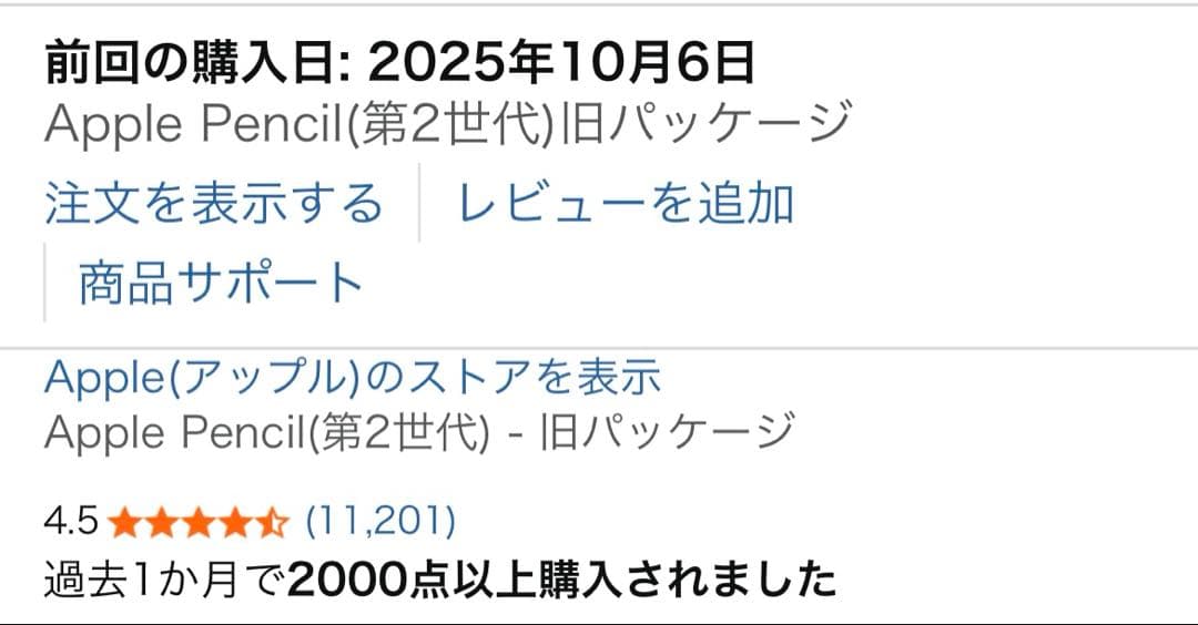 Apple Pencil 第2世代 ほぼ未使用 MU8F2J/A