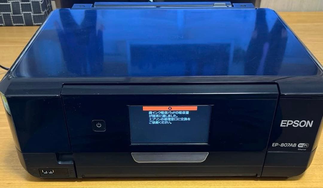 エプソン　EP-807AB