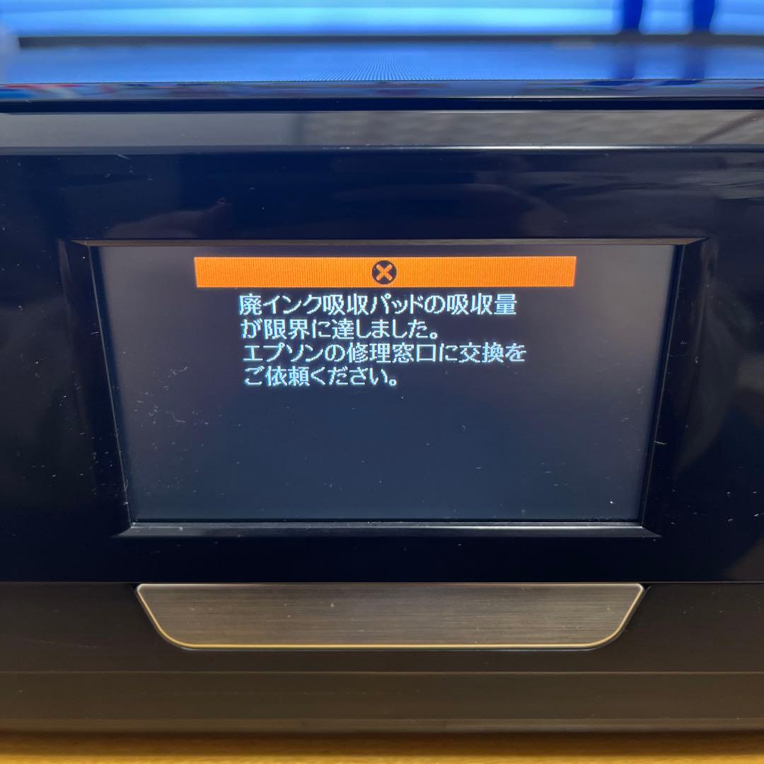 エプソン　EP-807AB