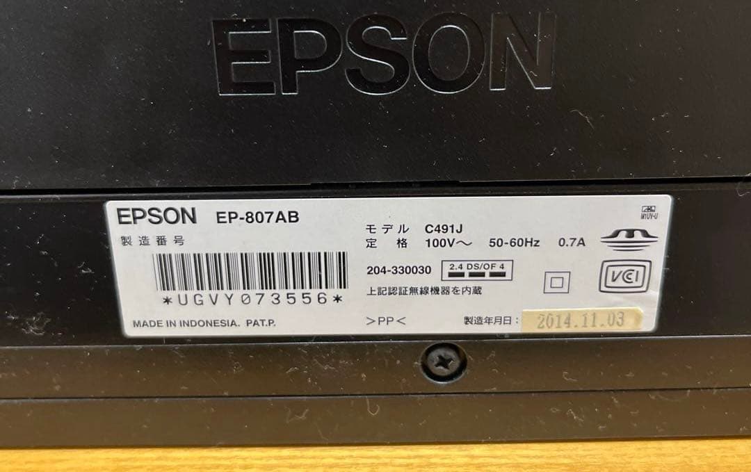 エプソン　EP-807AB