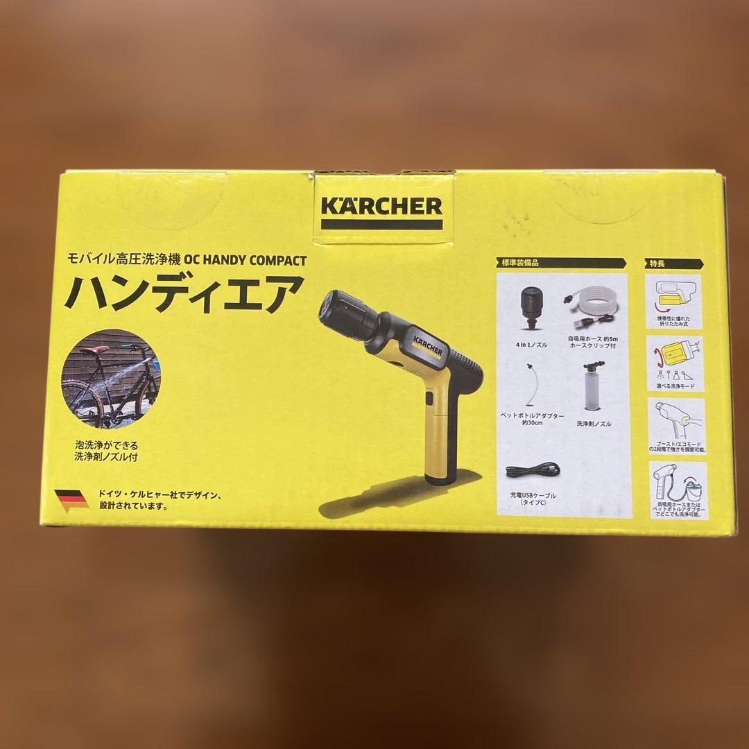 【新品】ケルヒャーモバイル高圧洗浄機 ハンディエア