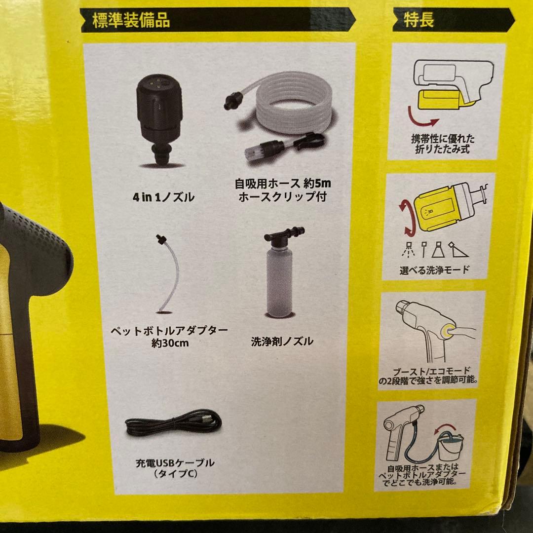 【新品】ケルヒャーモバイル高圧洗浄機 ハンディエア