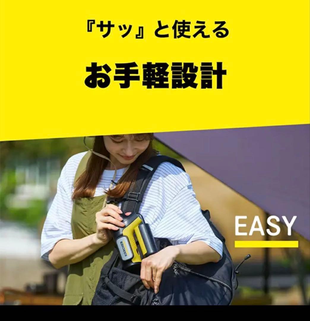 【新品】ケルヒャーモバイル高圧洗浄機 ハンディエア