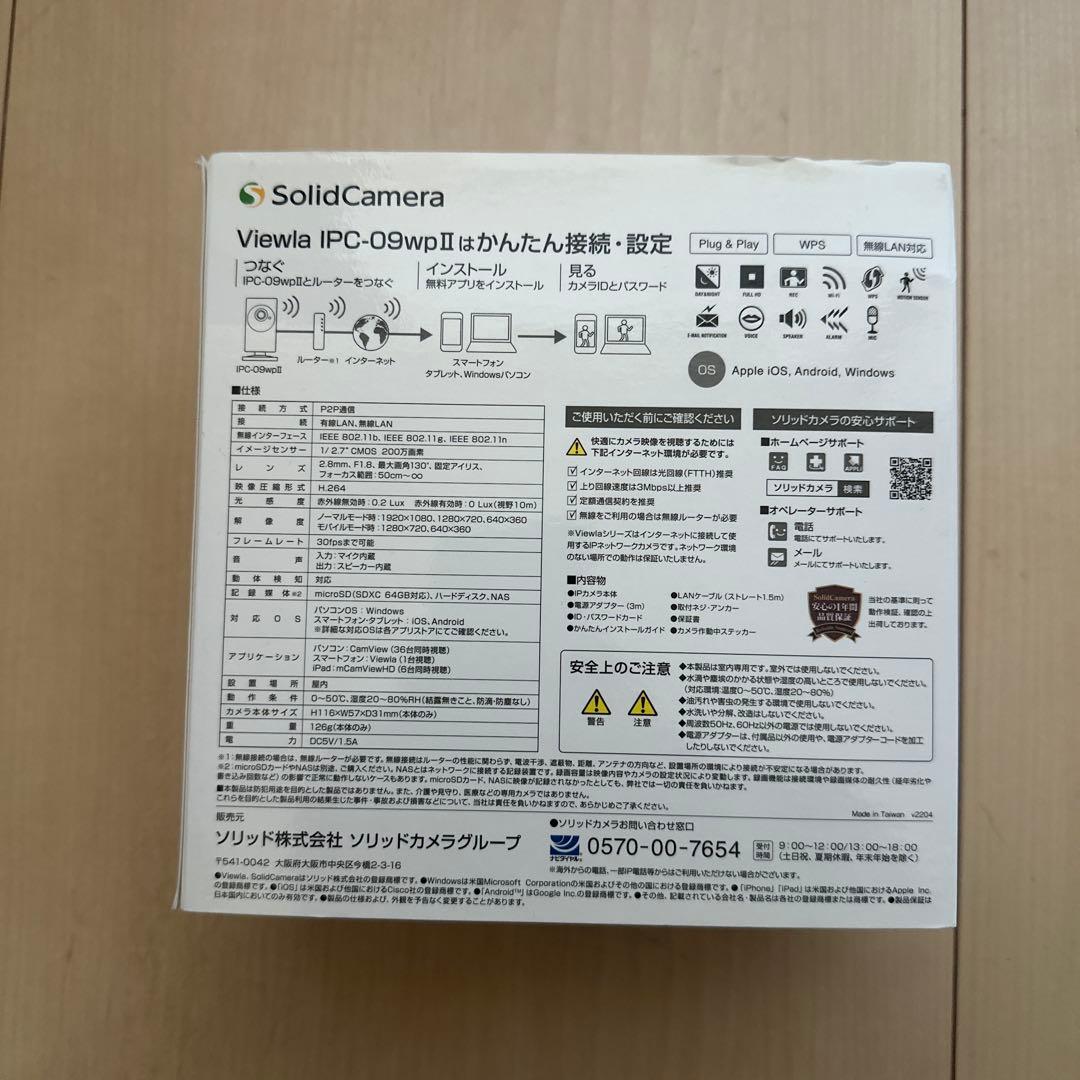 SolidCamera Viewla IPC-09wpII ネットワークカメラ