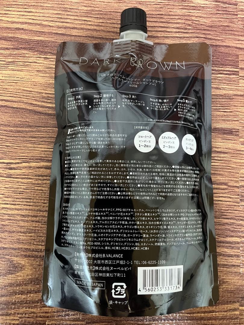 ダークブラウン カラーシャンプー 3個セット