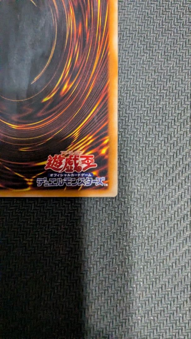 遊戯王　カオスソルジャー　レリーフ