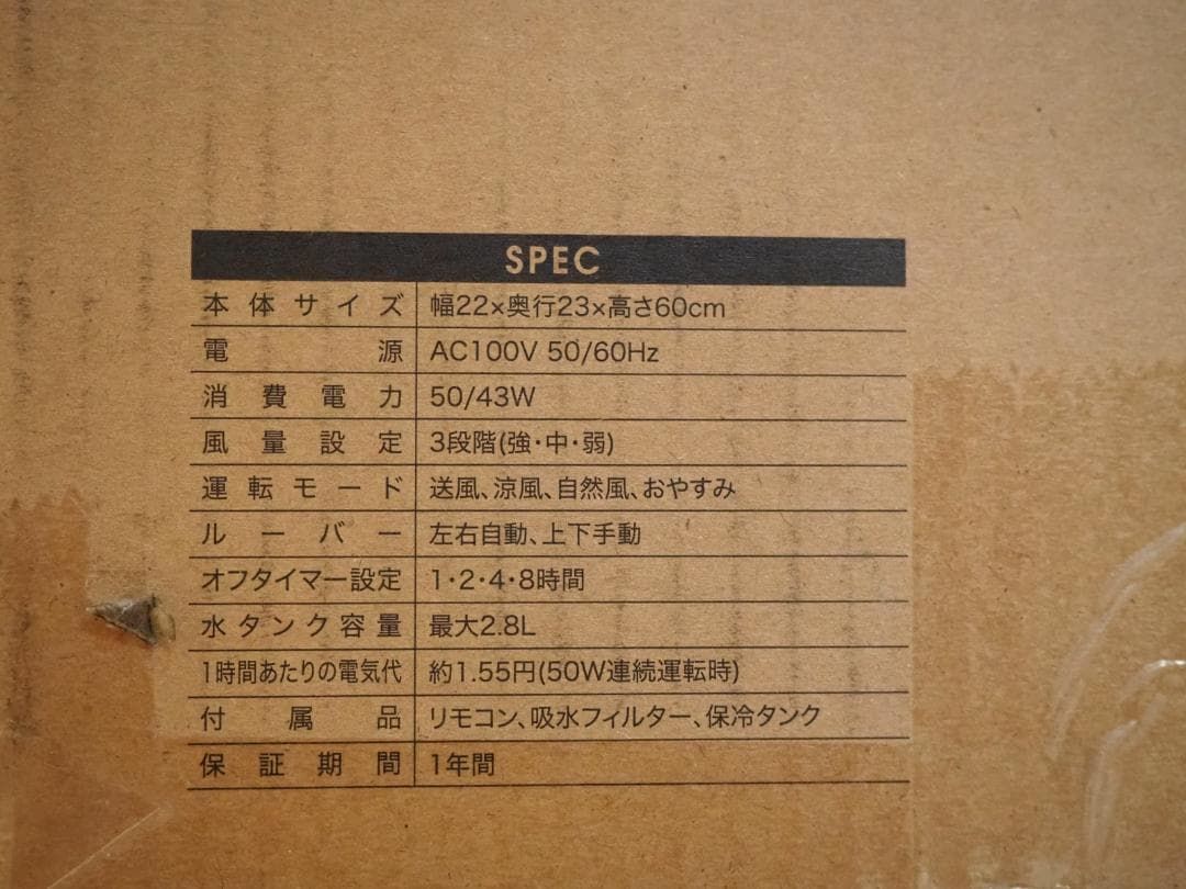 THREEUP エアクールファン RF-T2495 ホワイト 新品・未開封