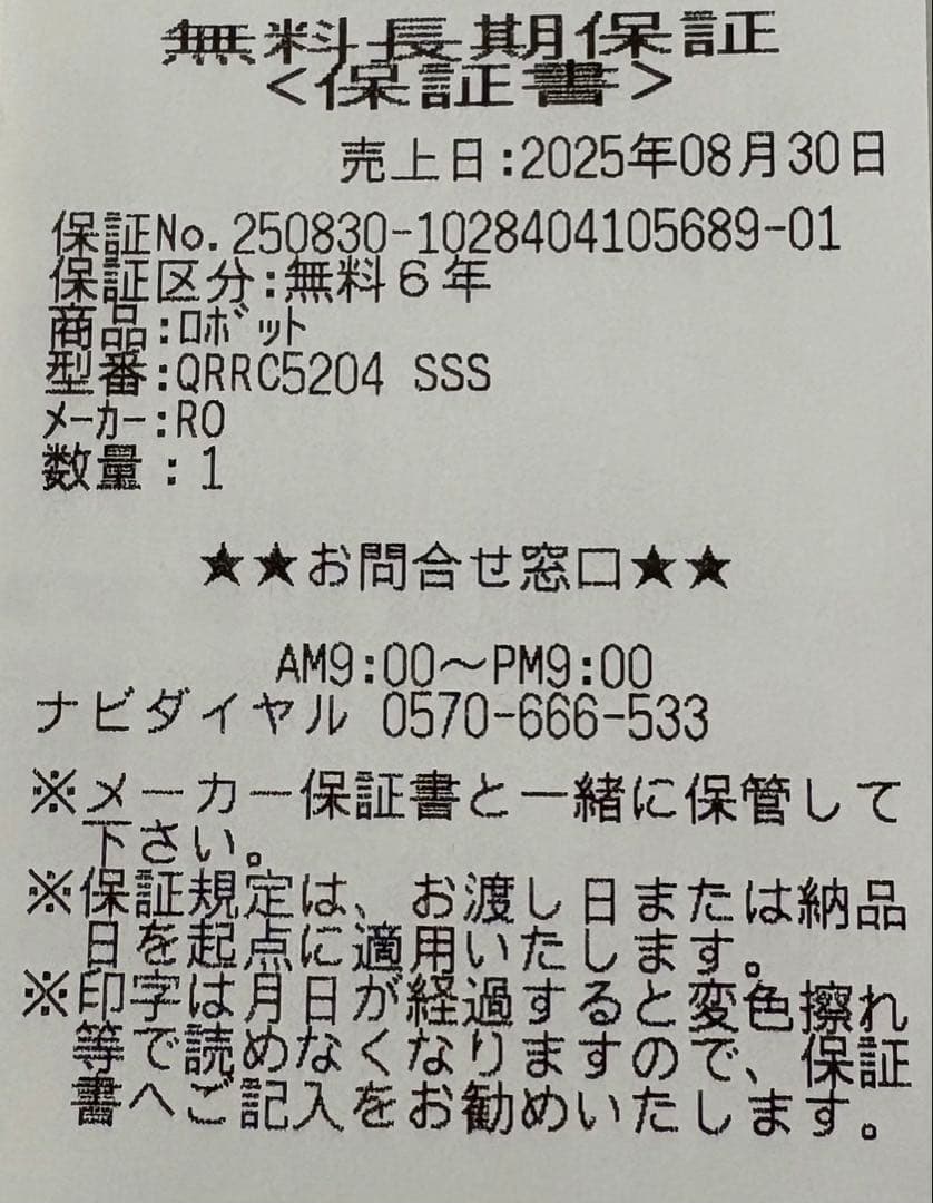 roborock QrevoC QRRC5204 ロボット掃除機