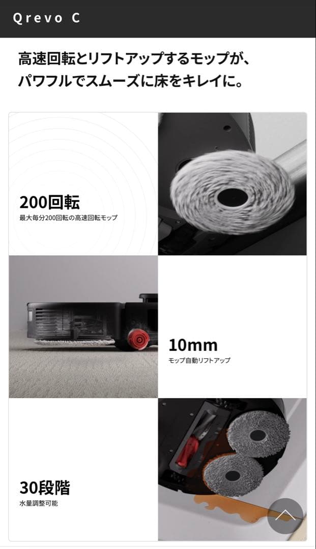 roborock QrevoC QRRC5204 ロボット掃除機