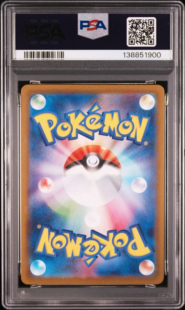 2025 POKEMON M2 JP ヒカリ sr＆sar 連番 PSA10
