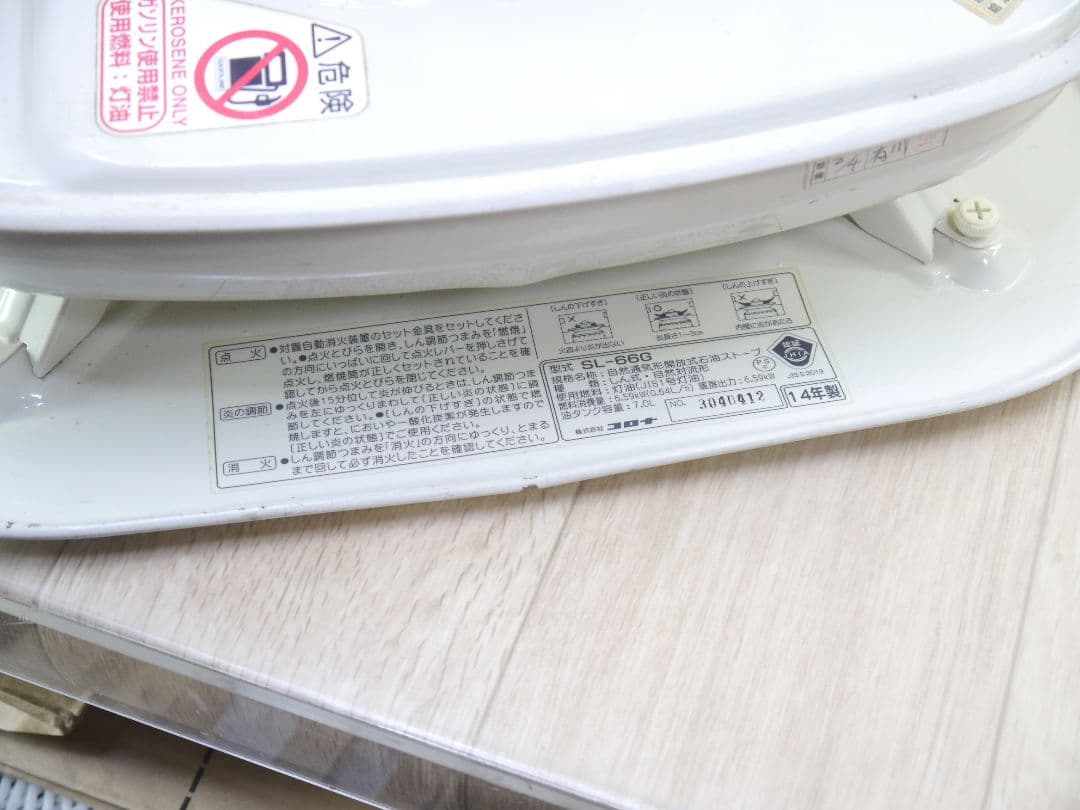 送料無料❤2014年 コロナ/CORONA ホワイト 石油ストーブ 安全ガード