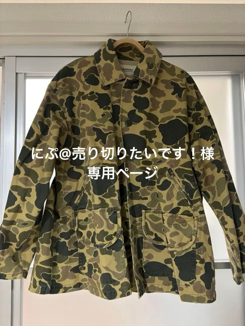 beamsboy カバーオールジャケット カモフラ