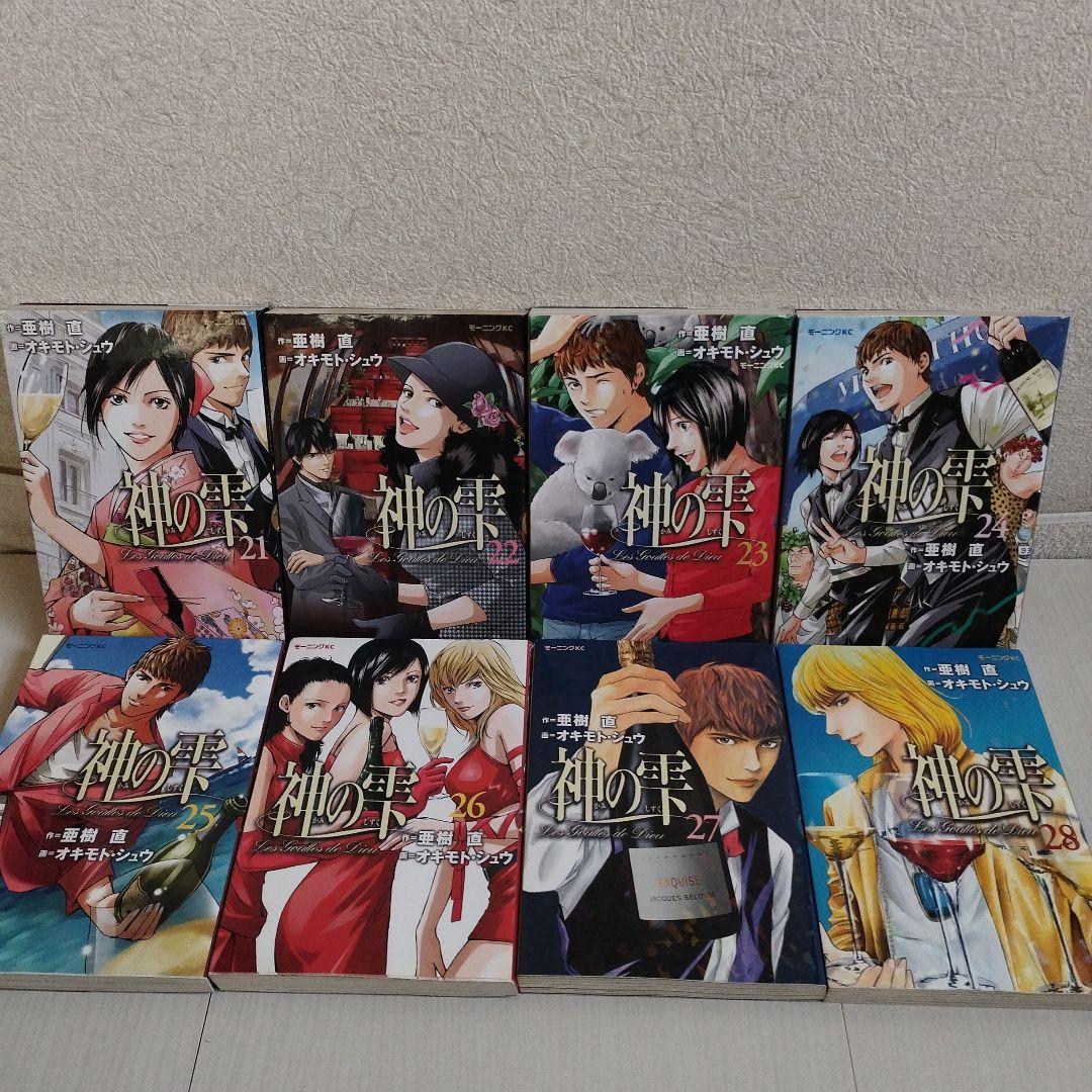 神の雫 = Les Gouttes de Dieu1〜 44巻【全巻セット】