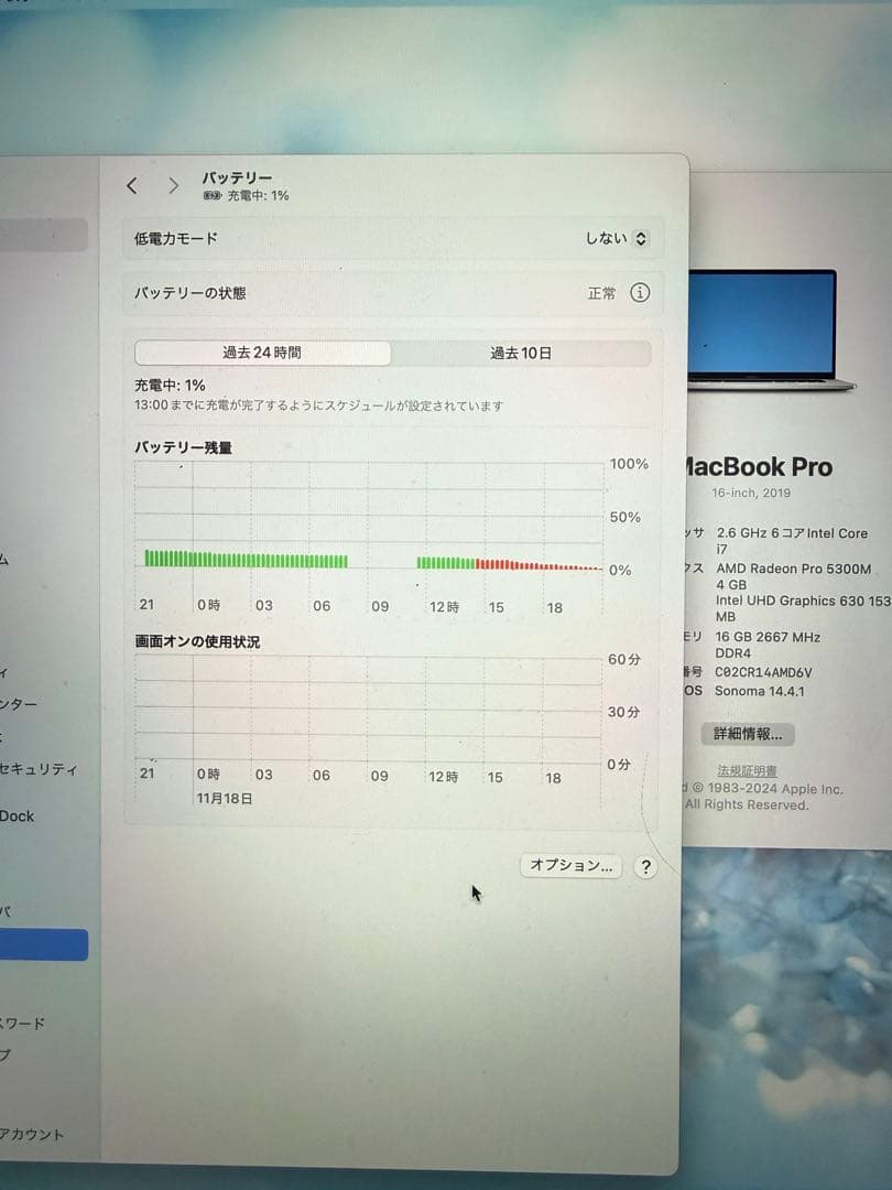 MacBook本体 MacBook Pro 2019 16GB 16inchintelCore i7