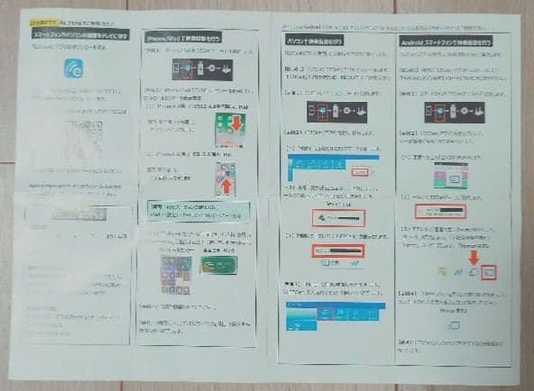 EZ Cast2　ミラーリング