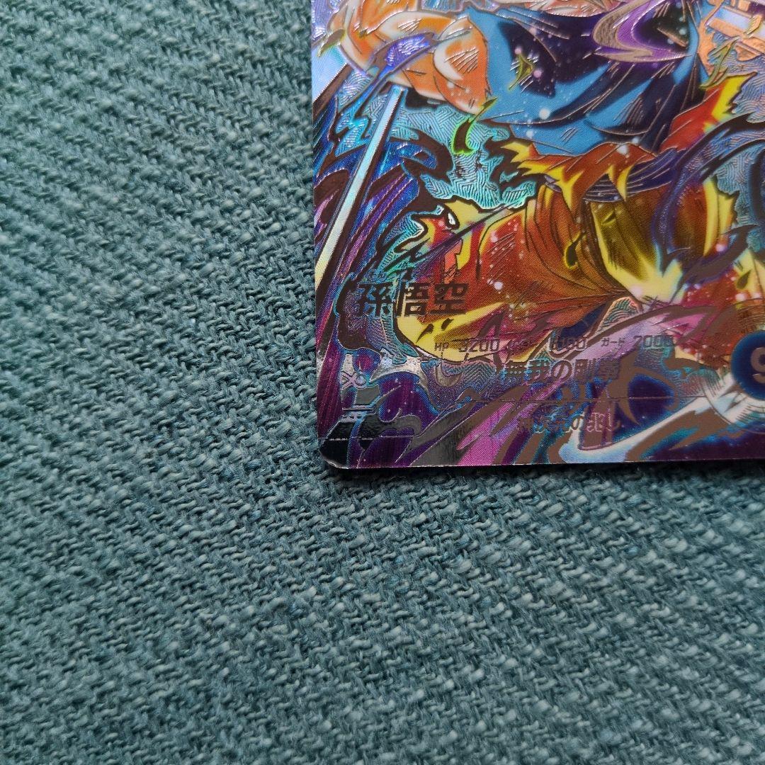 ドラゴンボールスーパーダイバーズ SEC★ SDV8-SEC 孫悟空