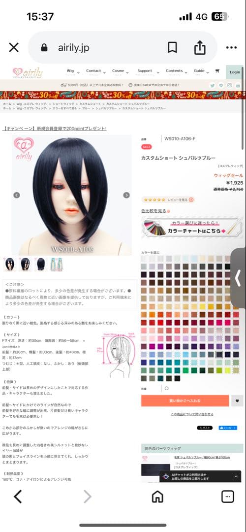 ウィッグ・エクステ HANA