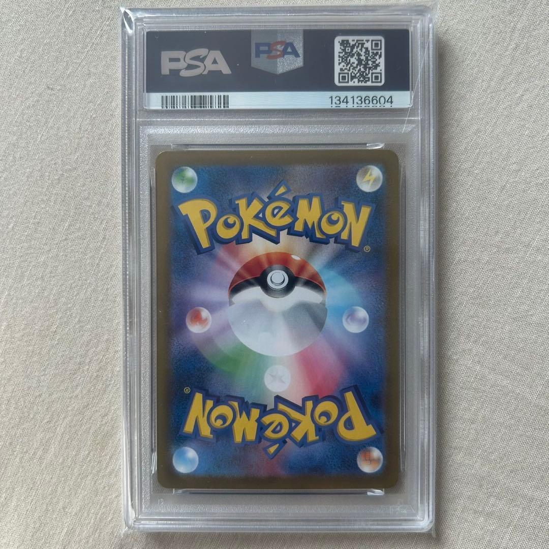 グレイシアex SAR テラスタルフェス206/187 PSA10