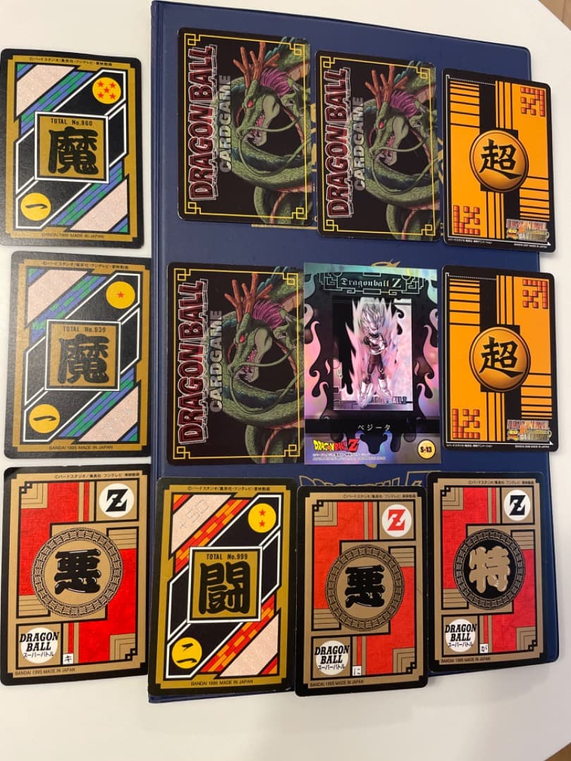 ドラゴンボール 限定非売品