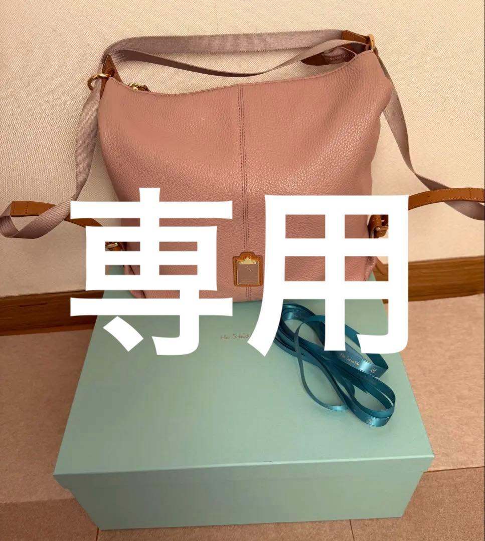 Her Schedule セピアブロッサム　B5サイズ