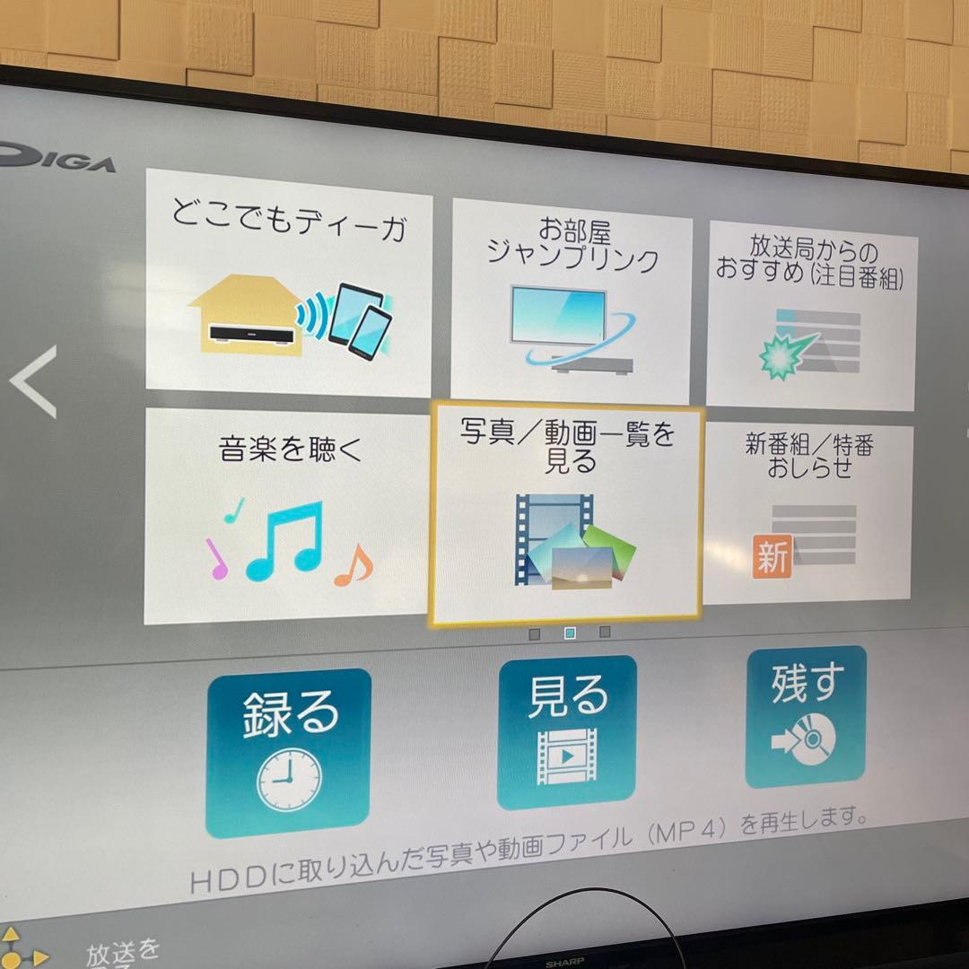 Panasonic パナソニック DMR-BW1050 ブルーレイディスク