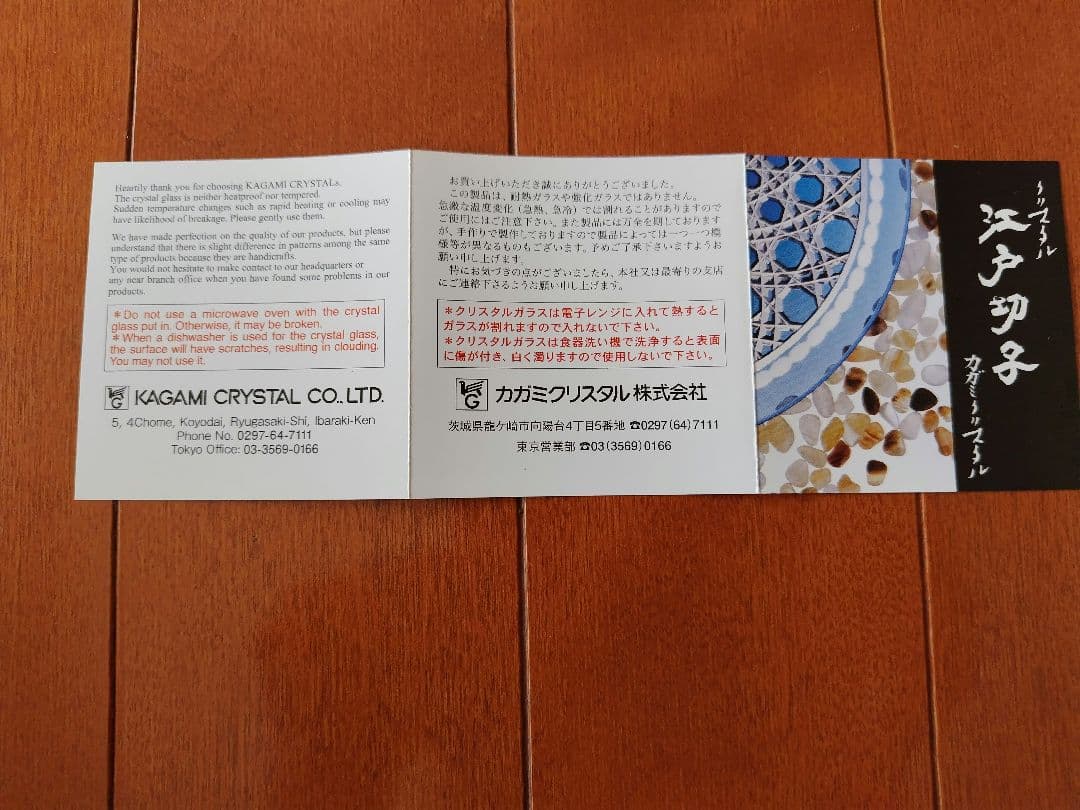 ga父の日　長寿年寿カガミクリスタル江戸切子祝だるま　定価165,000円