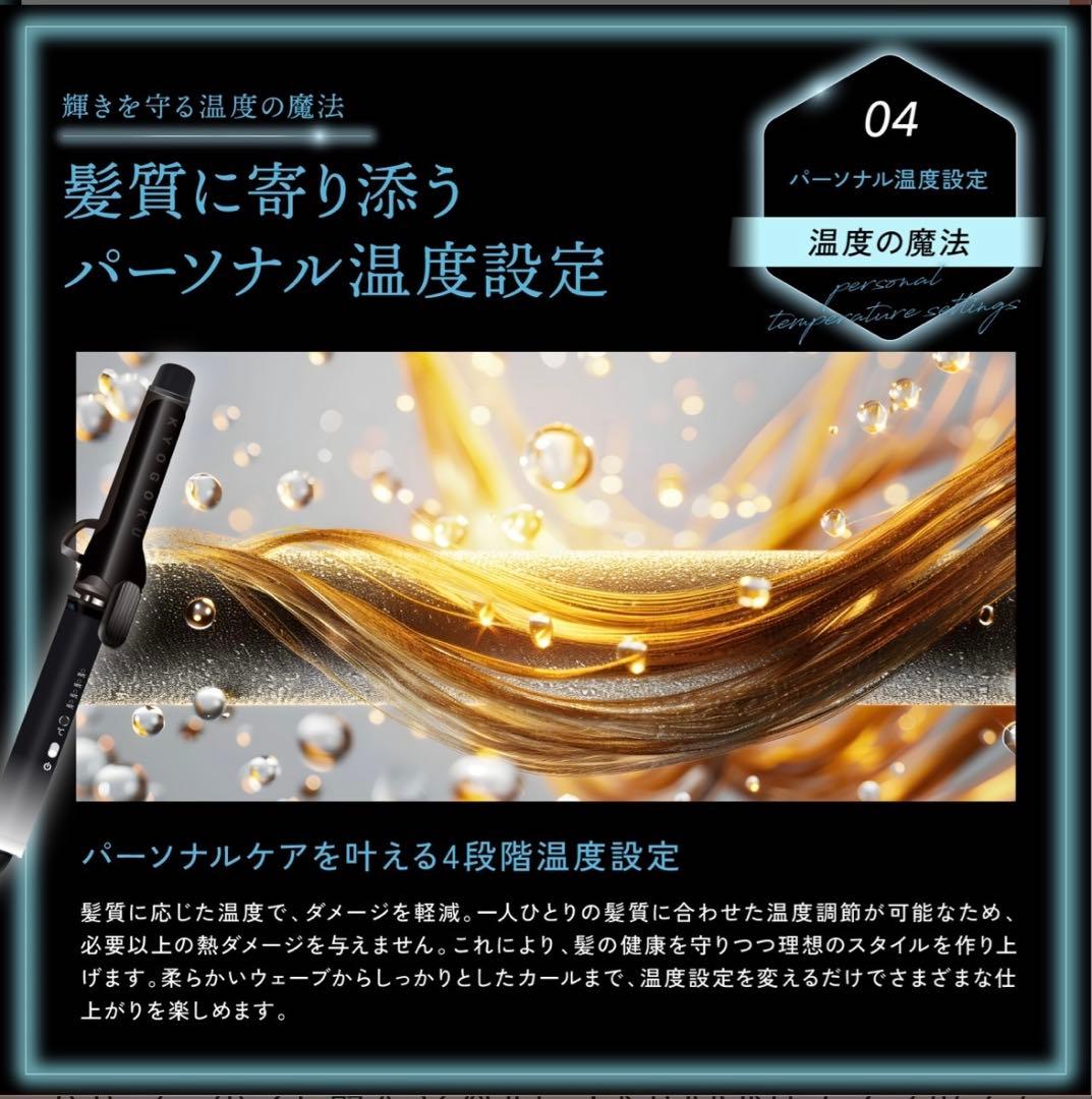 キョウゴク カールアイロン 32㎜