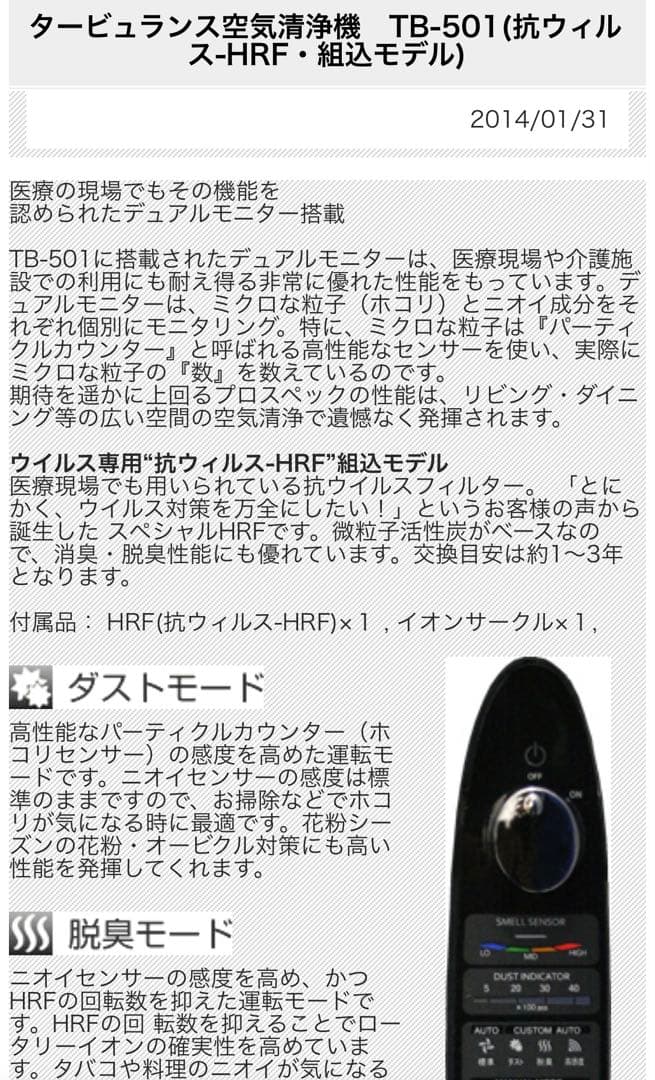 【新品】Turbulence 空気清浄機 TB-501