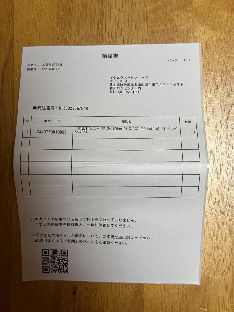 SONYソニー FE 24-105mm F4 G OSS [SEL24105G]