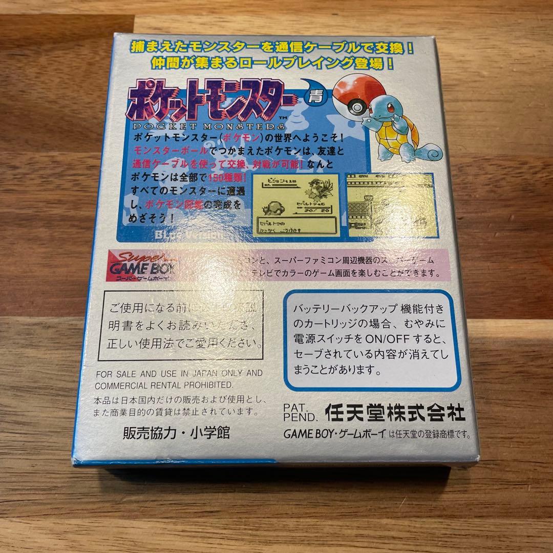 【極美品】ポケットモンスター 青 ゲームボーイ コロコロコミック限定