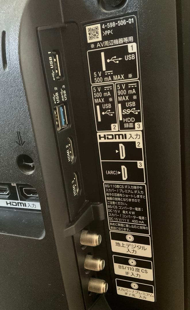 SONY ブラビア　43