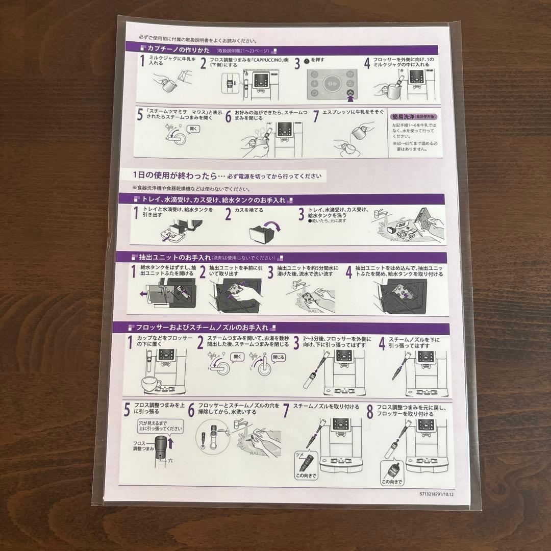 ★超美品★貴重イタリア製★デロンギ　マグニフィカＳスペリオレ　エスプレッソマシン