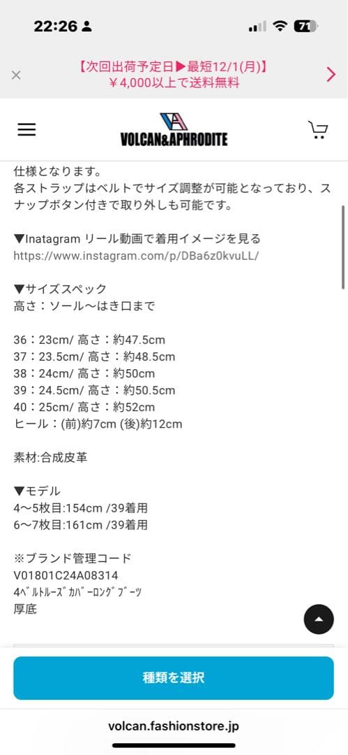 VOLCAN&AOHRODIRE 厚底ロングブーツ