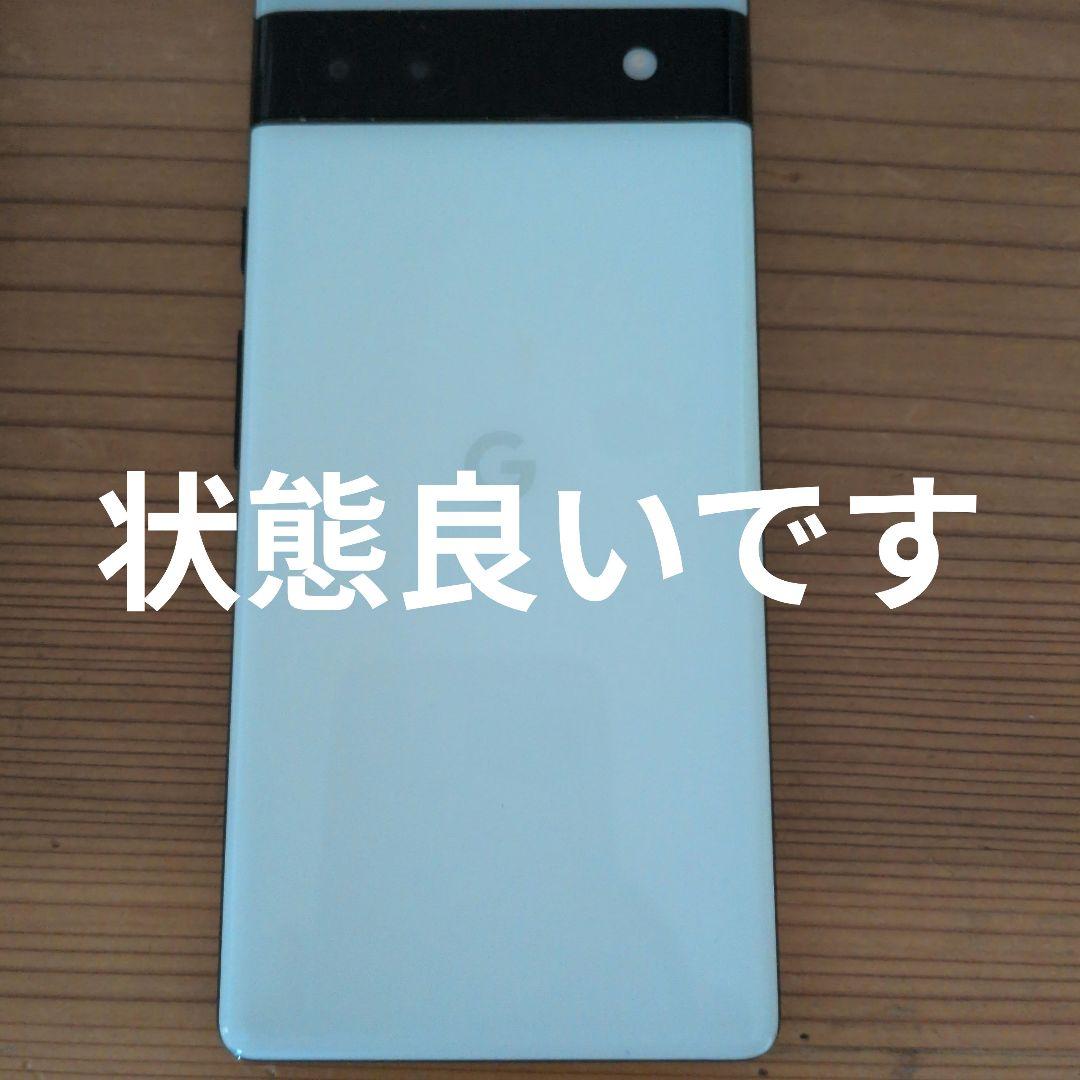 Google Pixel 6a ホワイト 本体
