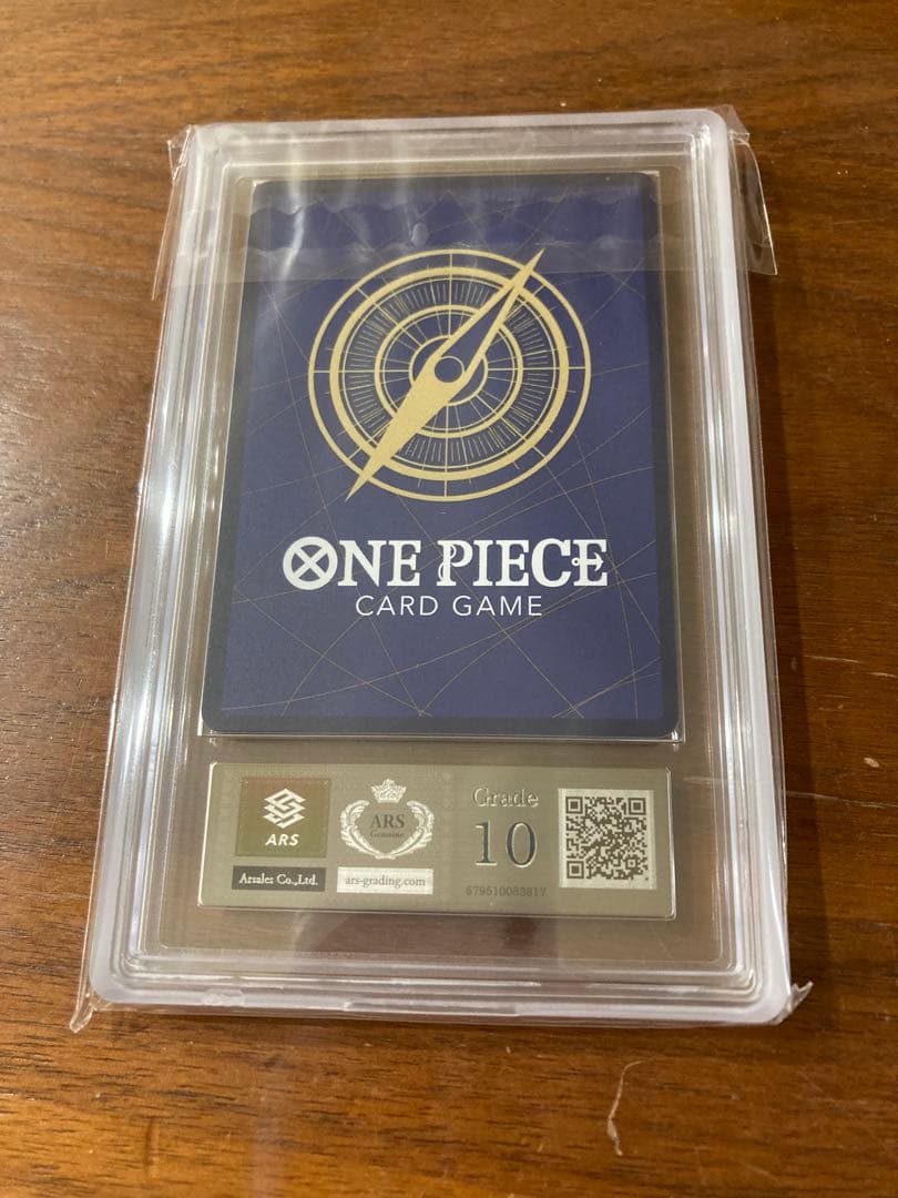 ワンピースマガジン ルフィ ars10