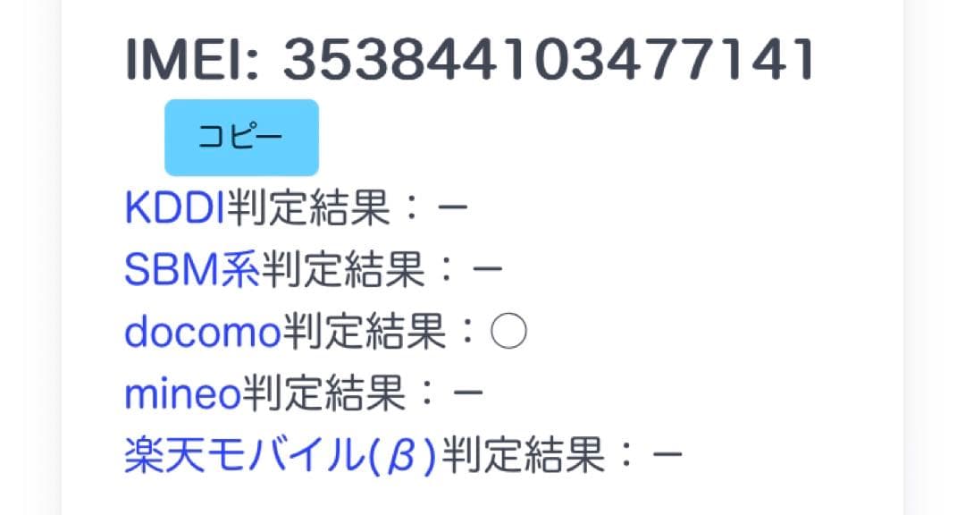 【訳アリ/バッテリー100%】iPhone11Pro 256GB 955