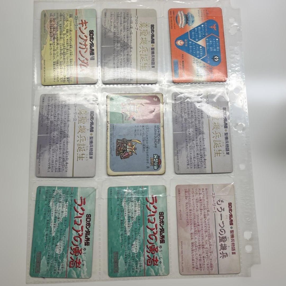 大人気「SDガンダム外伝」シリーズ　カードダス　9枚セット