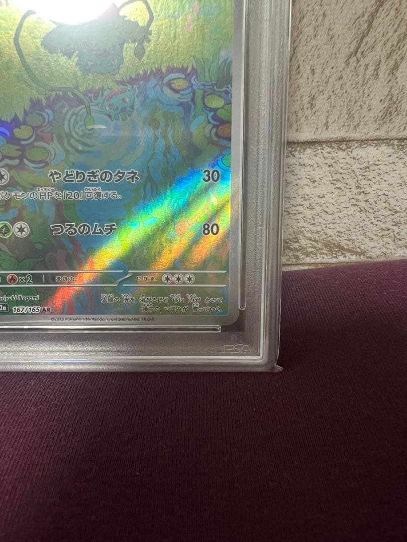 【PSA10】シロナSR フシギソウAR セット 本日限定価格