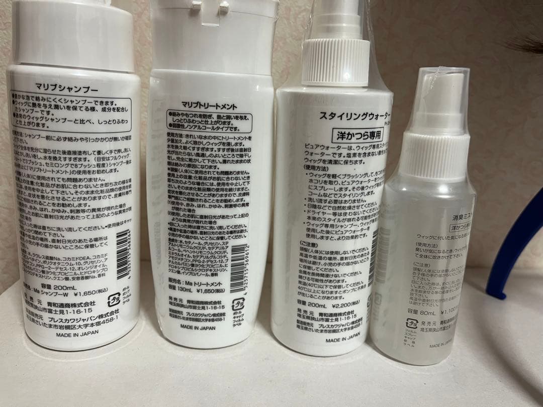 医療用 マリブウィッグ 人毛ミックス おまけ シャンプー、トリートメント他付き