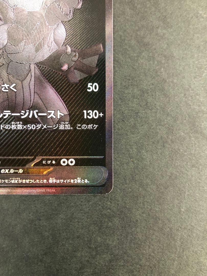 ポケモンカード ゼクロムex 174/086 BWR