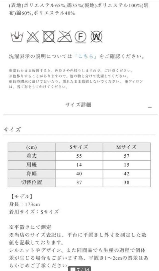 maison de Dolce. バロンキャミ　メゾンドドルチェ