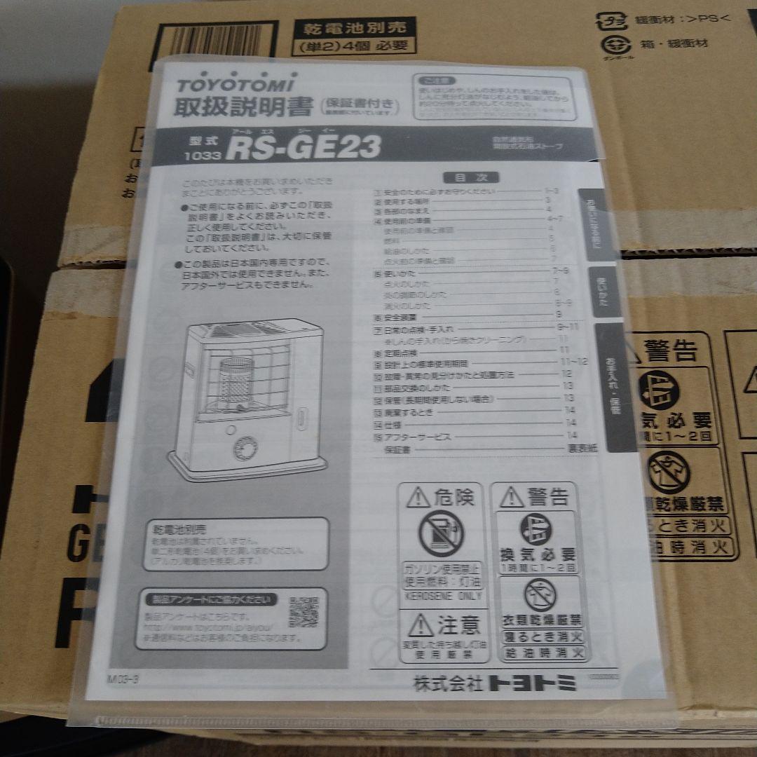 トヨトミ ギアミッション RS-GE23　コヨーテブラウン