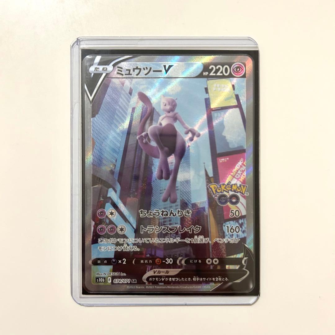ミュウツーV SR Pokémon GO
