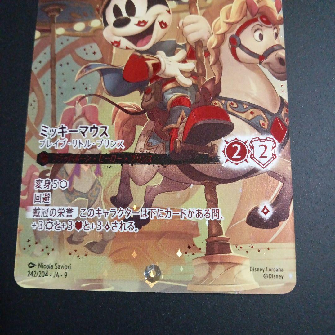 ロルカナ ミッキーマウス アイコニック FABLED